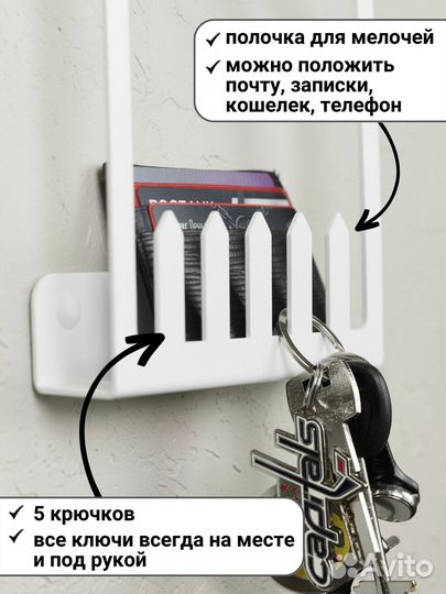 Ключница настенная 