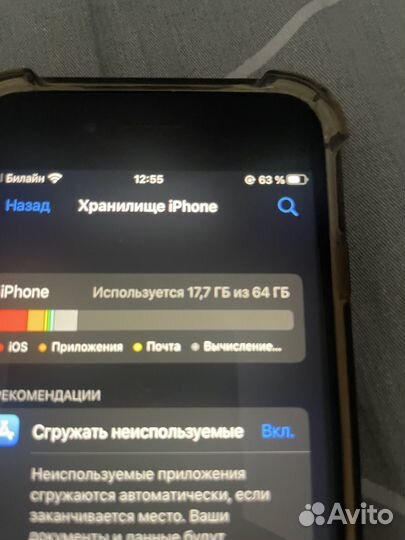 iPhone 8, 64 ГБ