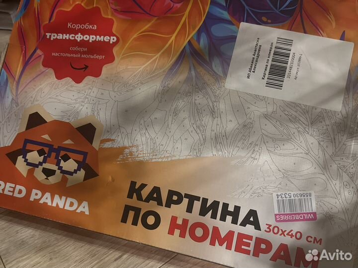 Картина по номерам новая