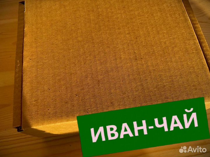 Иван-чай русский чай, один кило, 2023