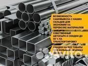 Балка металлическая. Металлопрокат