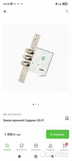 Дверной замок