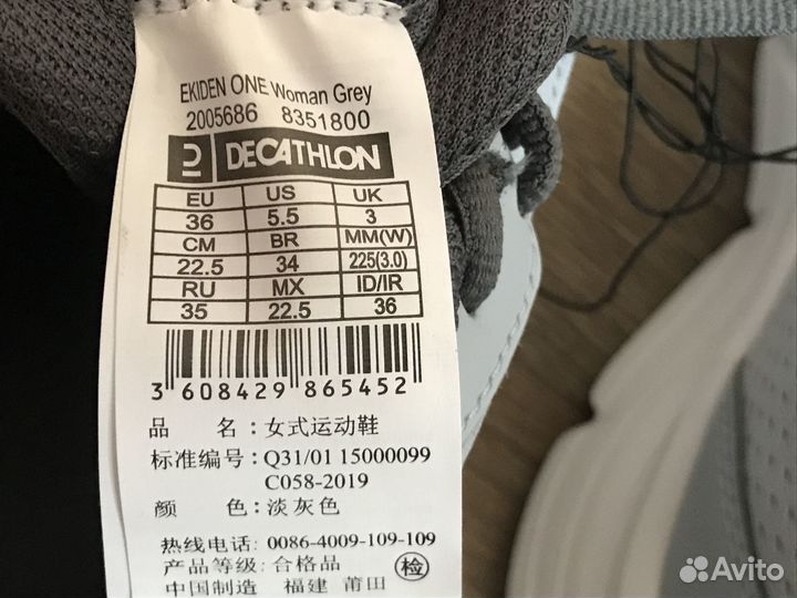 Классические беговые кроссовки Decathlon