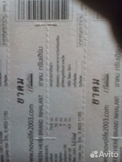 Эвкалиптовый ингалятор Тайланд