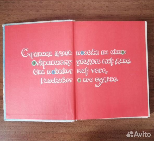 Стихи, рассказы, сказки. Книга внеклассного чтения