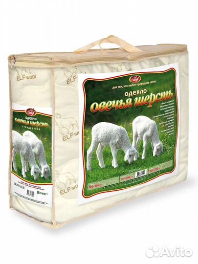 Одеяло из овечьей шерсти 172*205