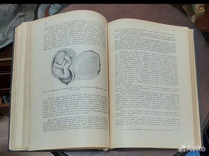 Старинная книга 