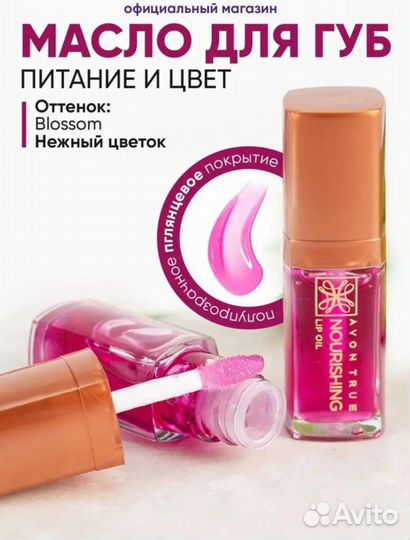 Блеск для губ avon