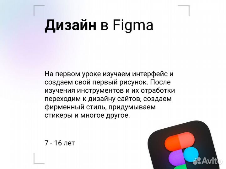 Курсы графического дизайна для детей