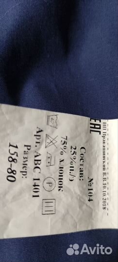 Школьный халат для трудов