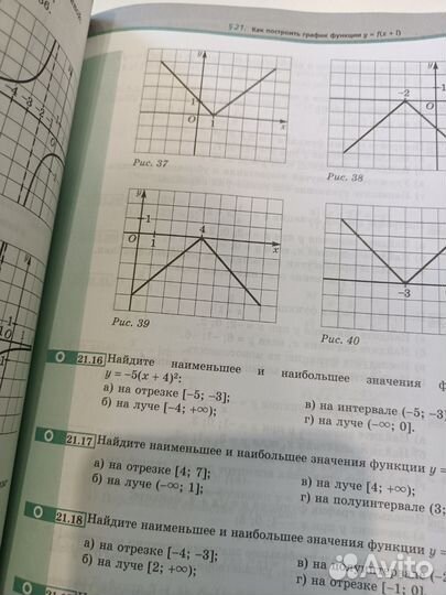 Учебник алгебра 8 класс Мордкович