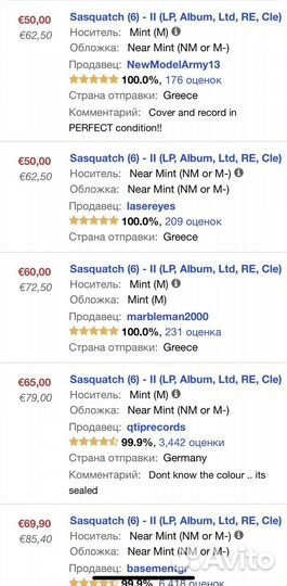 Sasquatch - II LP ltd clear 180g
