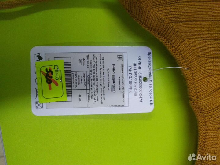 Шапка для мальчика новая 48