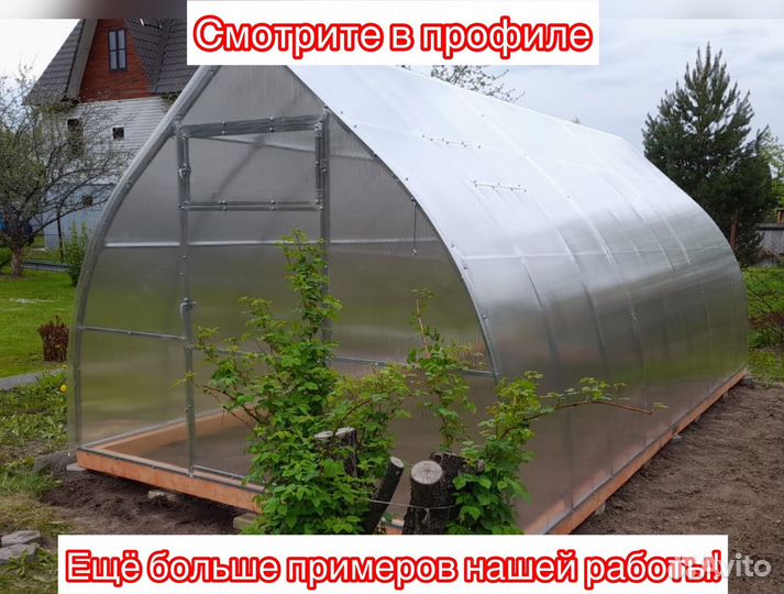 Теплица Капелька
