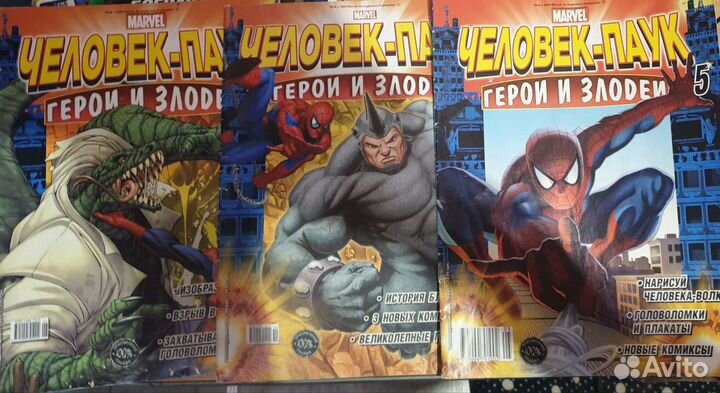 Журналы человек паук 2009г