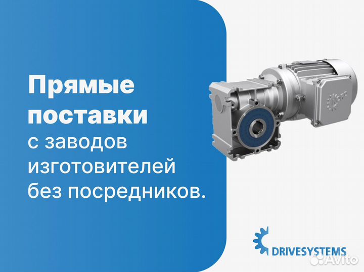 Подбор мотор-редукторов в кратчайшие сроки