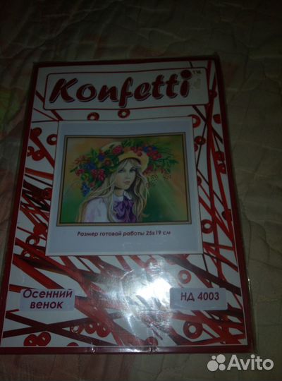 Ретро наборы для вышивания