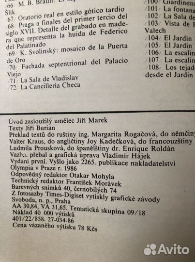 Книга-альбом «Пражский град» в красочных снимках