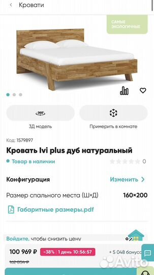 Кровать массив дуб Askona ivi plus 160/200