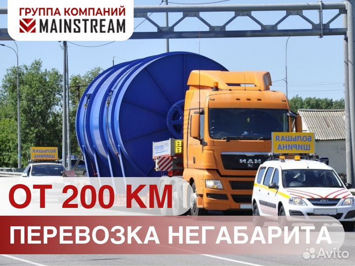 Тралы для перевозки груза