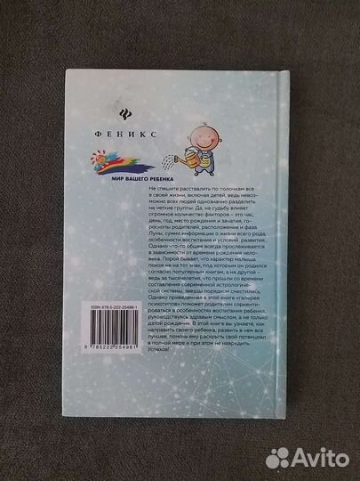 Воспитание ребёнка по знаку Зодиака