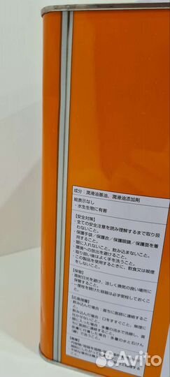 Honda Ultra hmmf (08260-99904) 4л. оригинал Япония