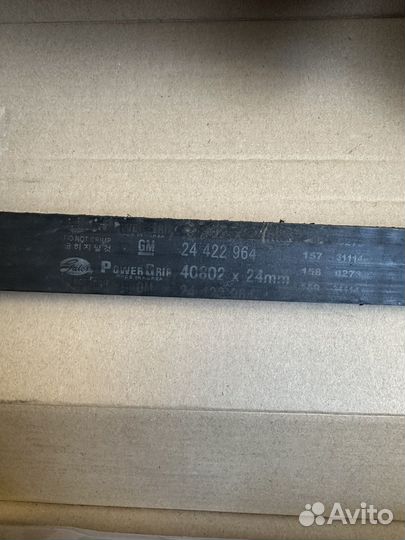 Ремень грм Опель