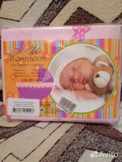 Детское постельное белье новое