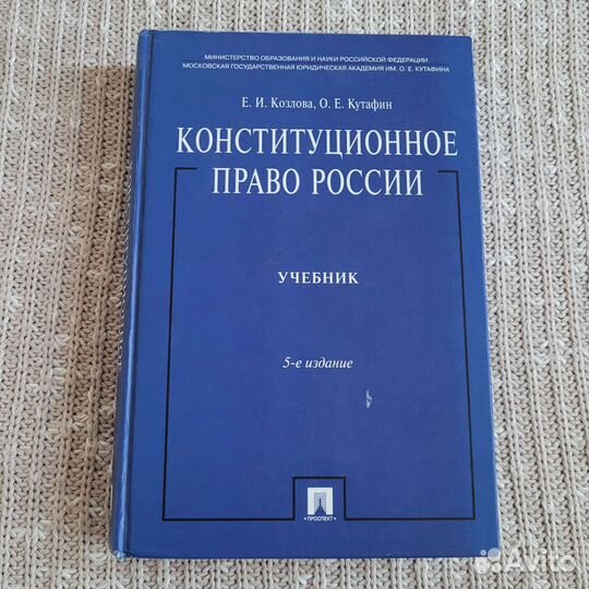 Учебники по юриспруденции