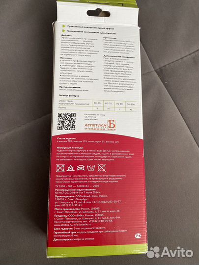 Корректор осанки