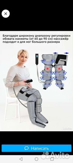 Массажер для ног Planta MFC-60