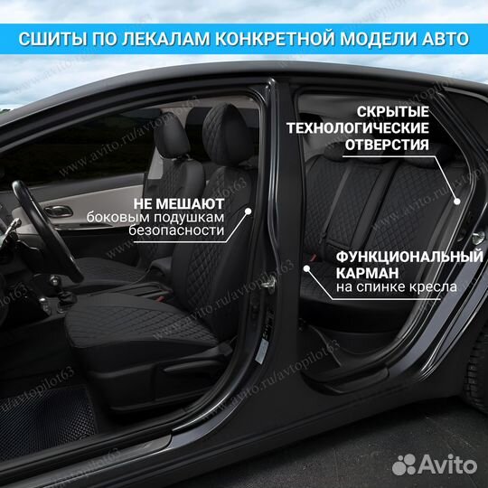 Авточехлы из экокожи АВТОПИЛОТ