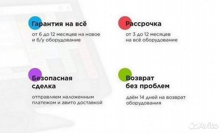 Сенсорный моноблок для автоматизации кафе магазина