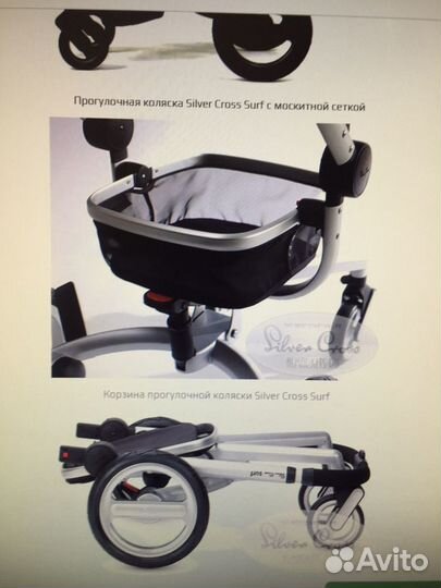 Коляска silver cross surf