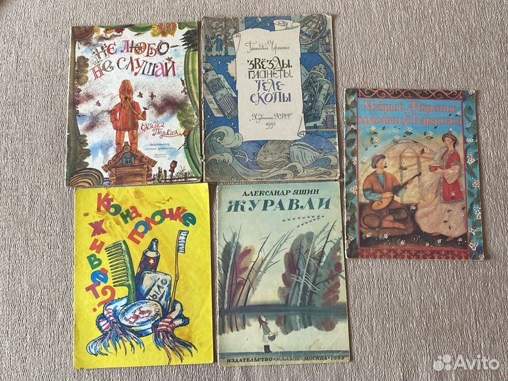 Детские книги СССР