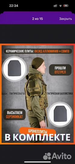 Бронежелет