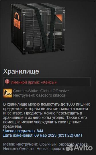 Вещи из игры csgo