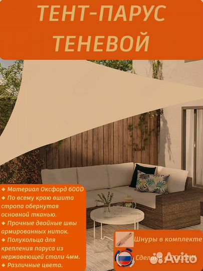 Тент навес от солнца аримко