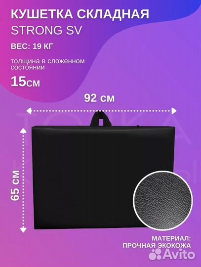 Массажный стол кушетка