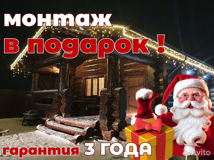 Гирлянда / Уличное освещение / Монтаж