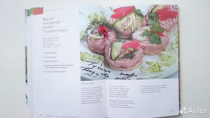 Кулинарное танго с Ларисой Рубальской (рецепты)