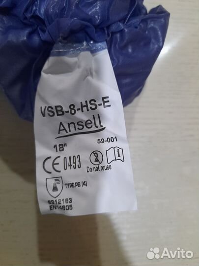 Нарукавники