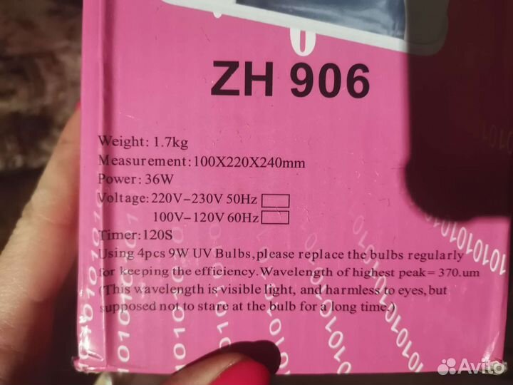 Лампа для ногтей гель лак