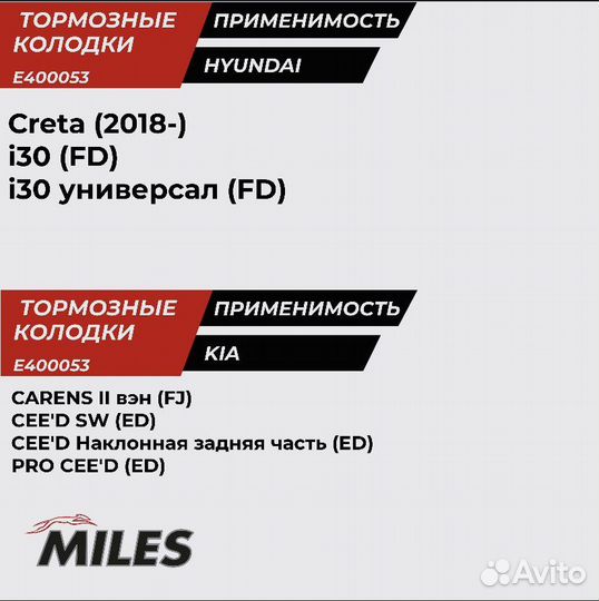 Тормозные колодки на hyundai/kia E400053