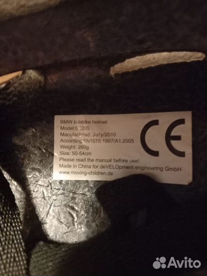 Детский велосипедный шлем BMW