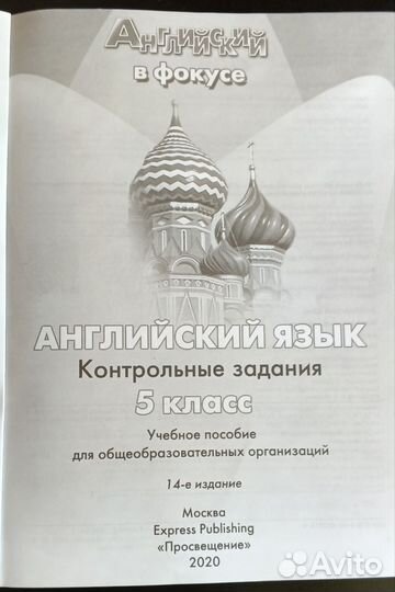 Sportlight Test Booklet 5 класс