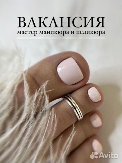 Мастер маникюра и педикюра