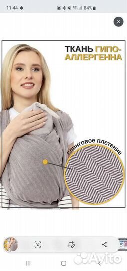 Слинг шарф для новорожденных