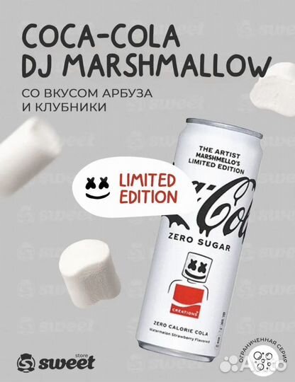 Напиток Coca-Cola DJ Marshmellow Limited Edition