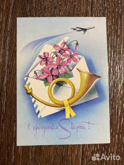 Открытки СССР 8 Марта